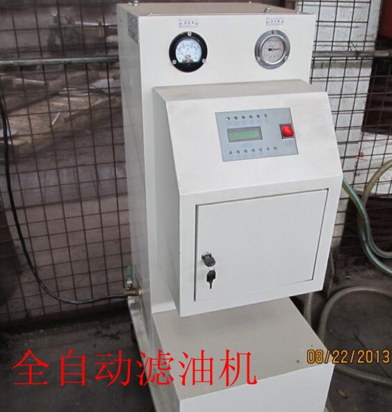全自動濾油機