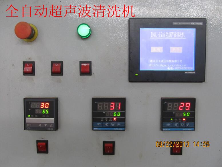 全自動超聲波清洗機